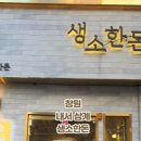 생소한돈 네이버블로그