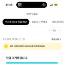 GS25주례동서점 이미지