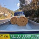 논시밭유통 | 부산 금정구 두구동 야자매트 납품 후기