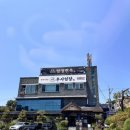 탕정면옥
