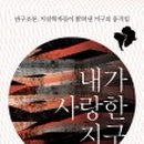 정평지구 이미지