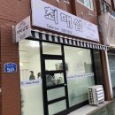 최대섭대박김밥 이미지