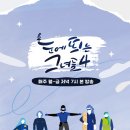 이엠마운틴