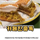 새재로1L | 카페인중독 시흥시청점 두바이초코와플 솔직후기 (와플맛집 카중와플)