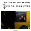 "아저씨랑 돈가스 먹기로 했잖아"…10세 여아에 전화한 학원차 기사 이미지