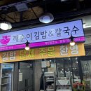 깨순이칼국수 네이버블로그
