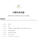 더화이트의원 이미지