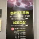 산호동153 이미지