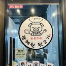 광혜원 뒷고기