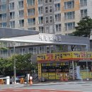 해랑숲일등공인중개사사무소 | 지족동 해랑숲아파트6단지 전세 물건 소개합니다~^^