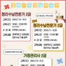 수납관리사 2급 이미지