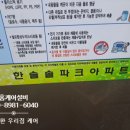 솔파크 | 오산 갈곶동 한솔솔파크 깨진 세면대 변기 깔끔 교체 설치 후기