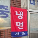 부산 장림노포중국집 짬뽕맛집&#34;춘해반점&#34;방문후기