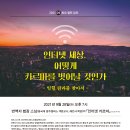다보원