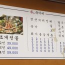 최숙이네조개전골