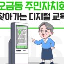 율곡아파트 경로당 이미지
