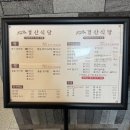 강정본길 | 강정보 맛집 50년 전통 메기먀운탕 맛의 깊이가 다른 경산식당 방문 후기🔥