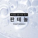 방한나화장품 이미지