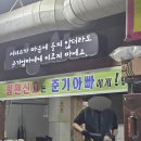 The준기아빠 이미지