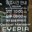 아이피아 안경 광주대점 이미지