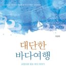 바다여행 이미지