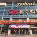 유통단지 섬유제품관 앞 이미지