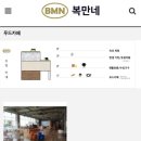 복만네 주식회사