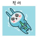 삼도참치 이미지