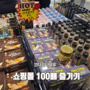 바다로마트 | 이마고몰 마트 기념품 쇼핑 코타키나발루 전통공연 후기