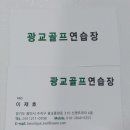 신명골프연습장 이미지