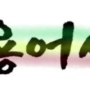 [소설 &#39;토지&#39; 용어 사전] 1부-2편 추적과 음모