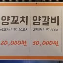 꼴통양꼬치 이미지