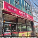 서정리시장 | 🍲 평택 서정리역 맛집 시장순대국 2호점｜특 순대국밥 솔직 후기