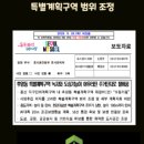 용산열린공인중개사사무소 이미지