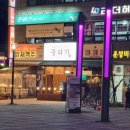 야당뭉티기 이미지