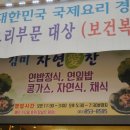 김미폐백과자연애찬 이미지