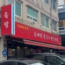 신세계육칼 이미지