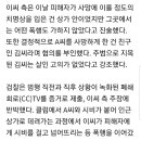 태권도유망주 클럽 살인사건 근황 이미지