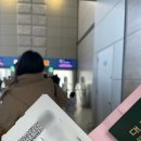 인천 → 파리 아시아나 비즈니스 클래스 탑승 후기