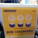 메가박스 강동6 이미지