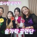 흥리듬숟가락난타 이미지