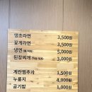 착한삼겹바른막창 화명점 이미지