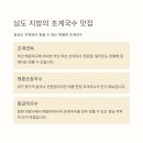 옥이네 국수집 이미지