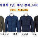 ■이원재 (남) 패딩 점퍼_506■ 이미지