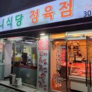 창대정육점 네이버블로그
