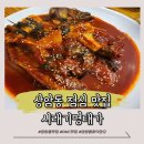 [상암] 상암동 DMC 점심 맛집 시래기 명태가 후기