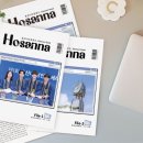 호산나인쇄 이미지