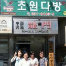 초원다방 커피숍 Daum카페
