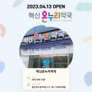 혁신온누리약국 이미지