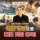 도통동 도통우체국 앞 | [전북 남원 맛집] 남원 현지인들이 인정하는 분위기 좋은 맛집! 미태리 남원도통점